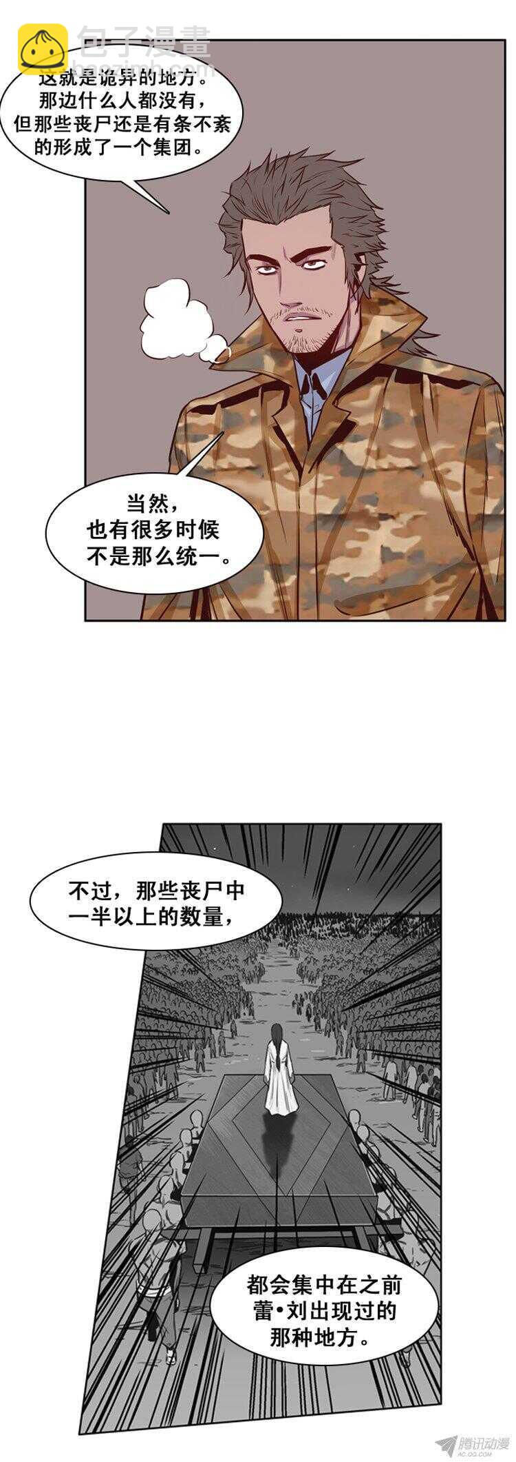 第163集 聚集的人们（4）-第164话