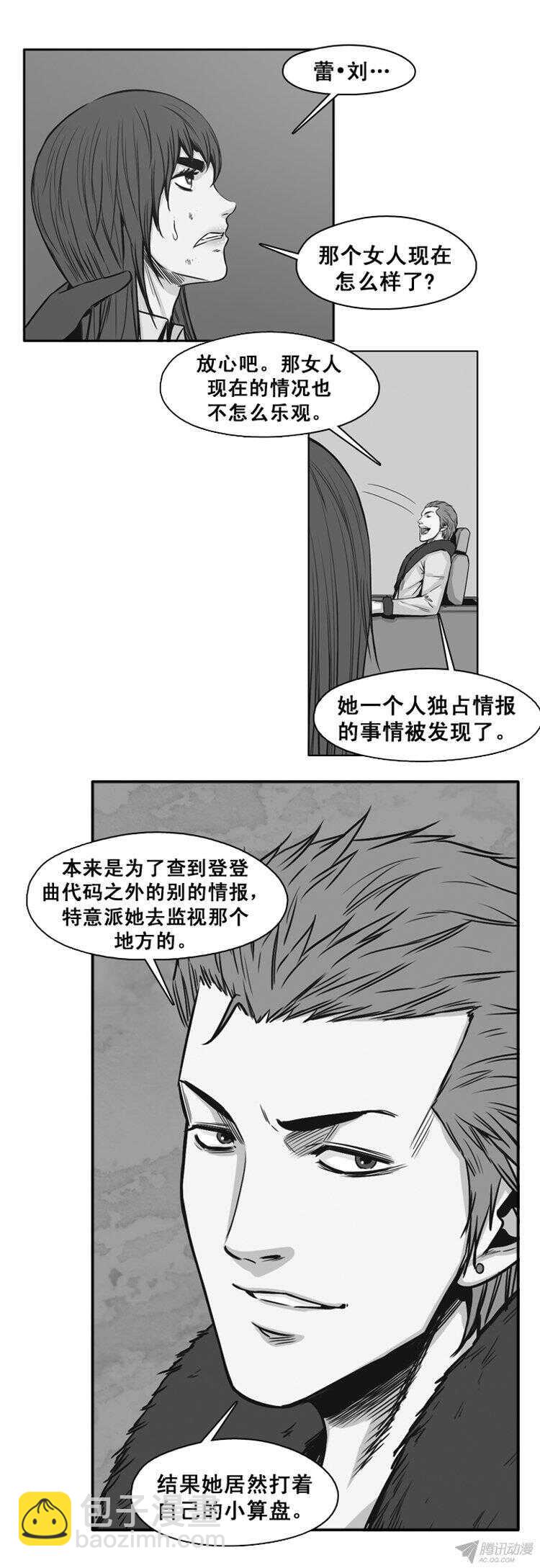 第163集 聚集的人们（4）-第164话