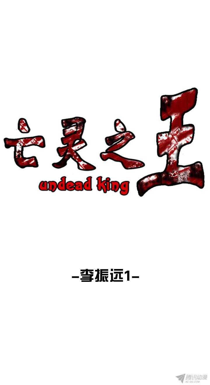 第165集 李振远（1）-第166话