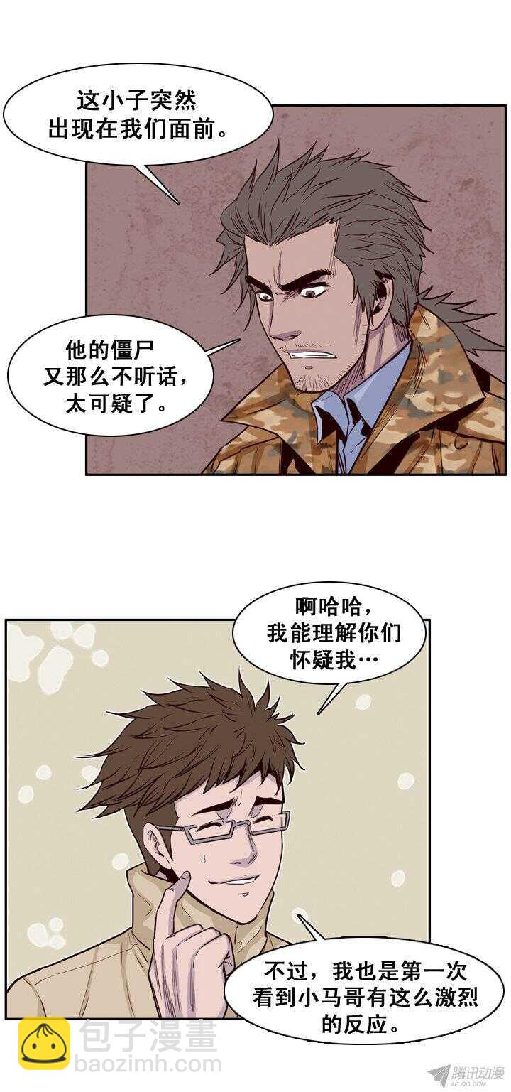 第165集 李振远（1）-第166话