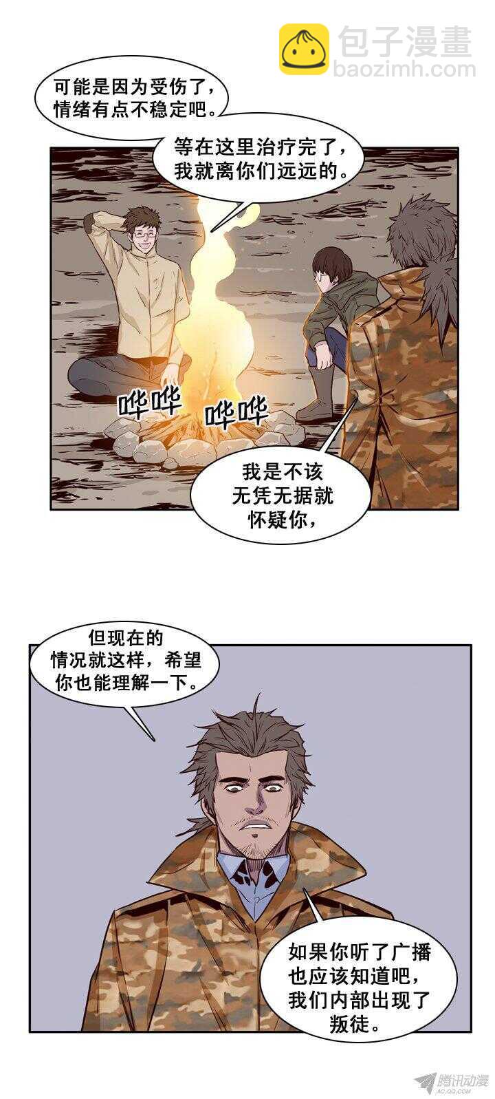 第165集 李振远（1）-第166话