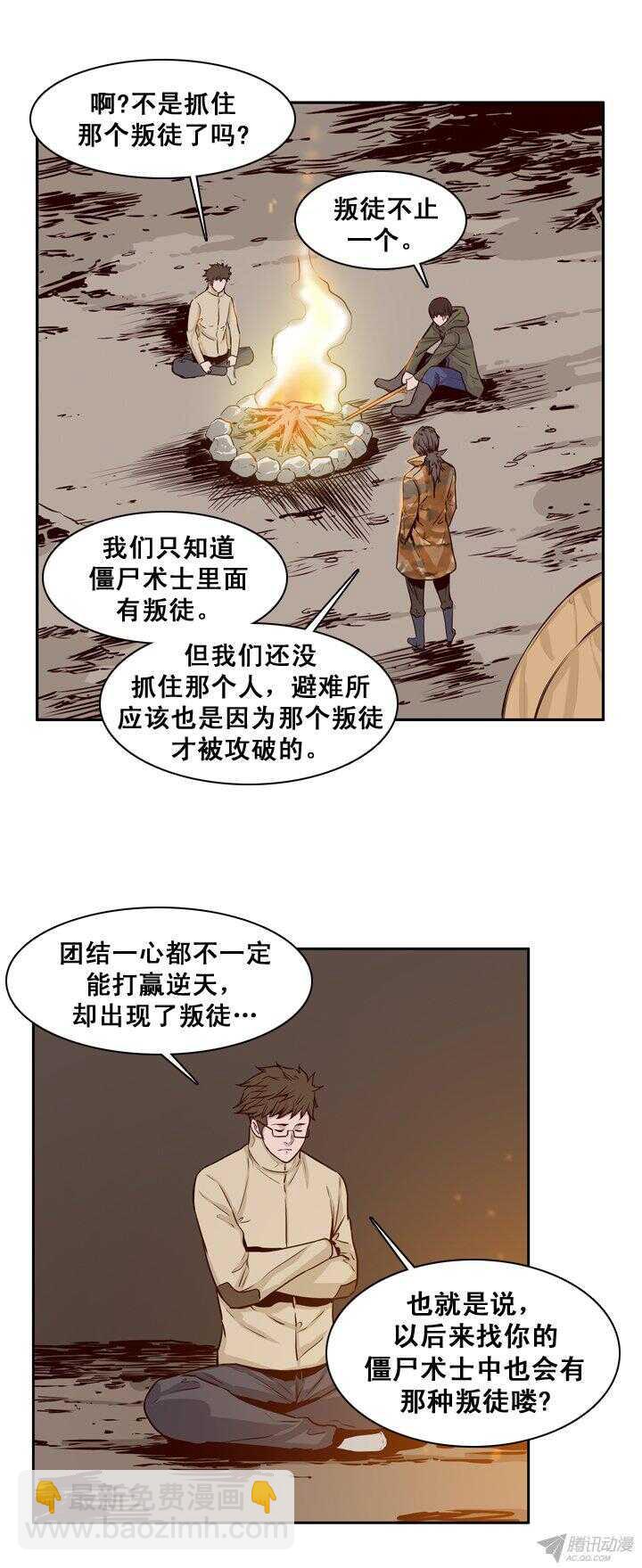第165集 李振远（1）-第166话