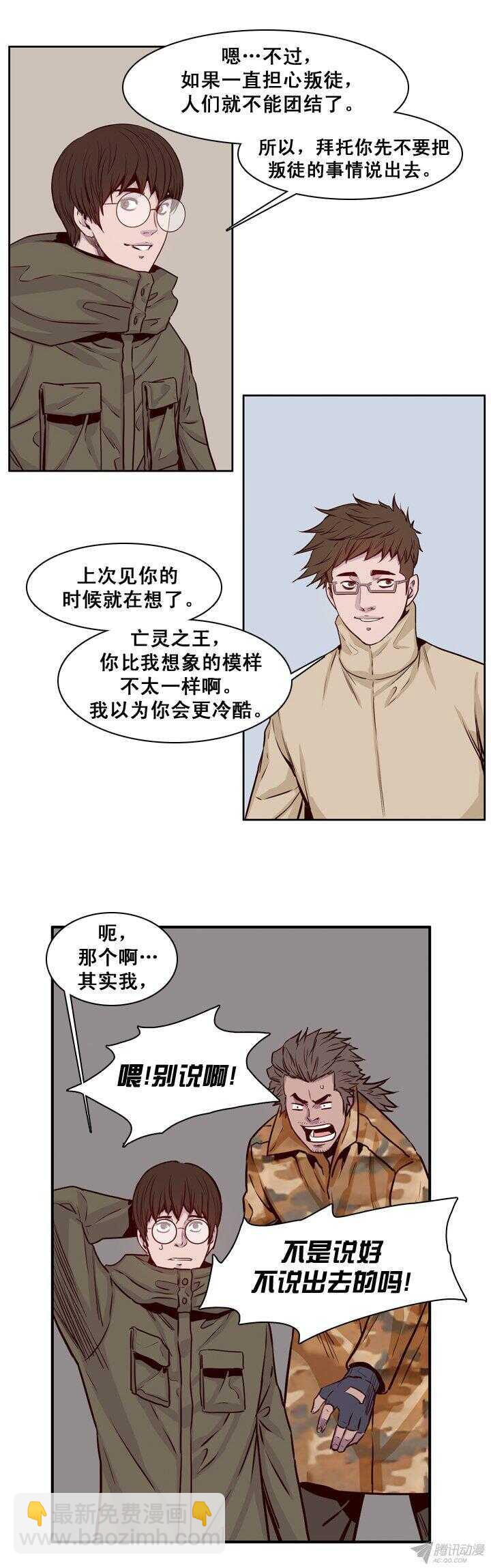 第165集 李振远（1）-第166话