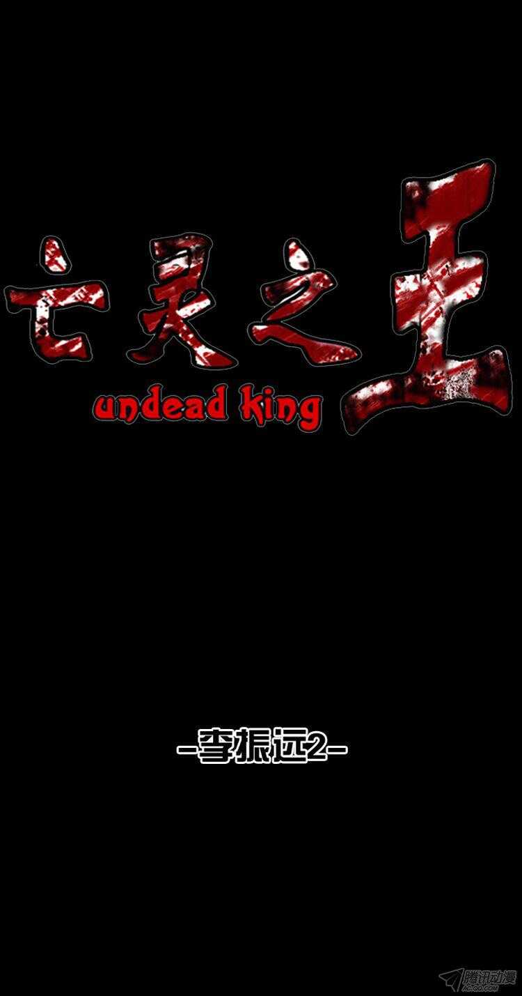 第167集 李镇远（3）-第168话