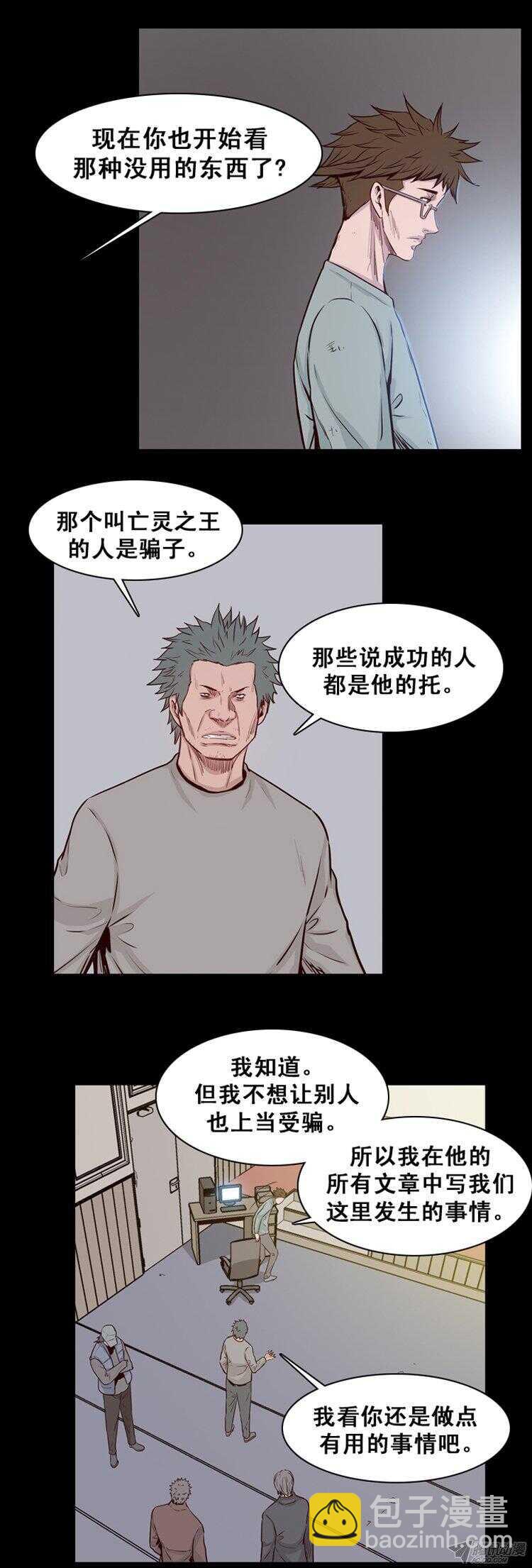 第167集 李镇远（3）-第168话