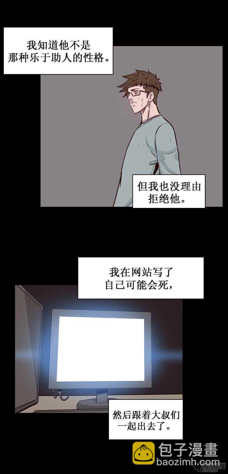 第167集 李镇远（3）-第168话