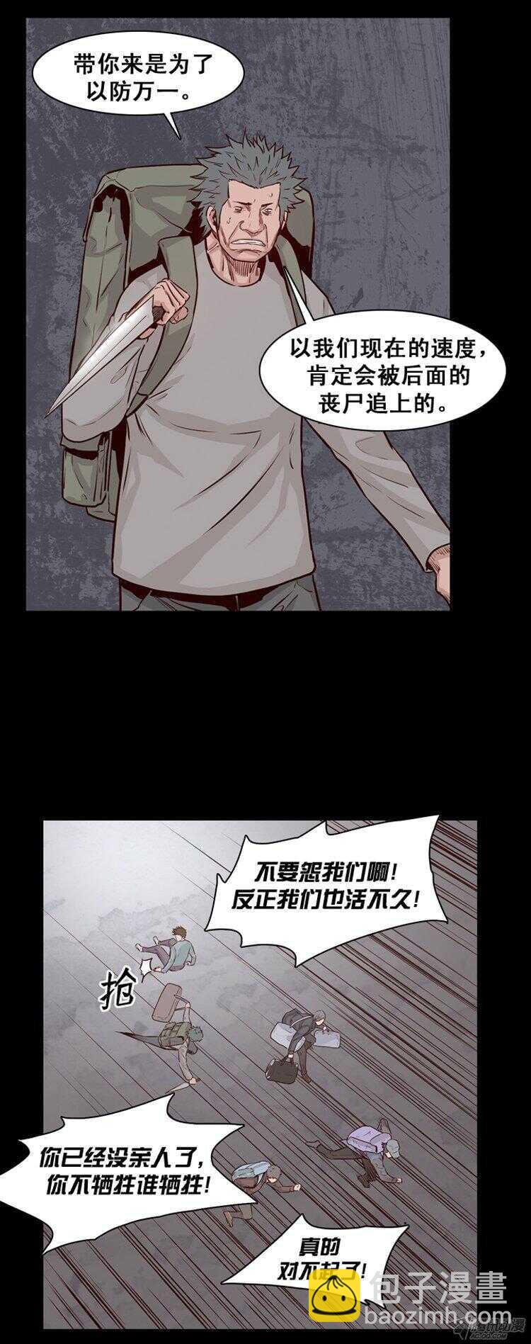 第167集 李镇远（3）-第168话