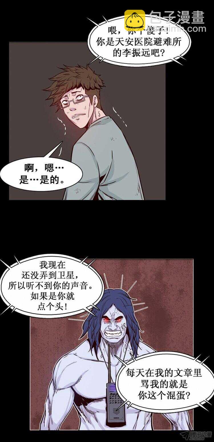 第167集 李镇远（3）-第168话
