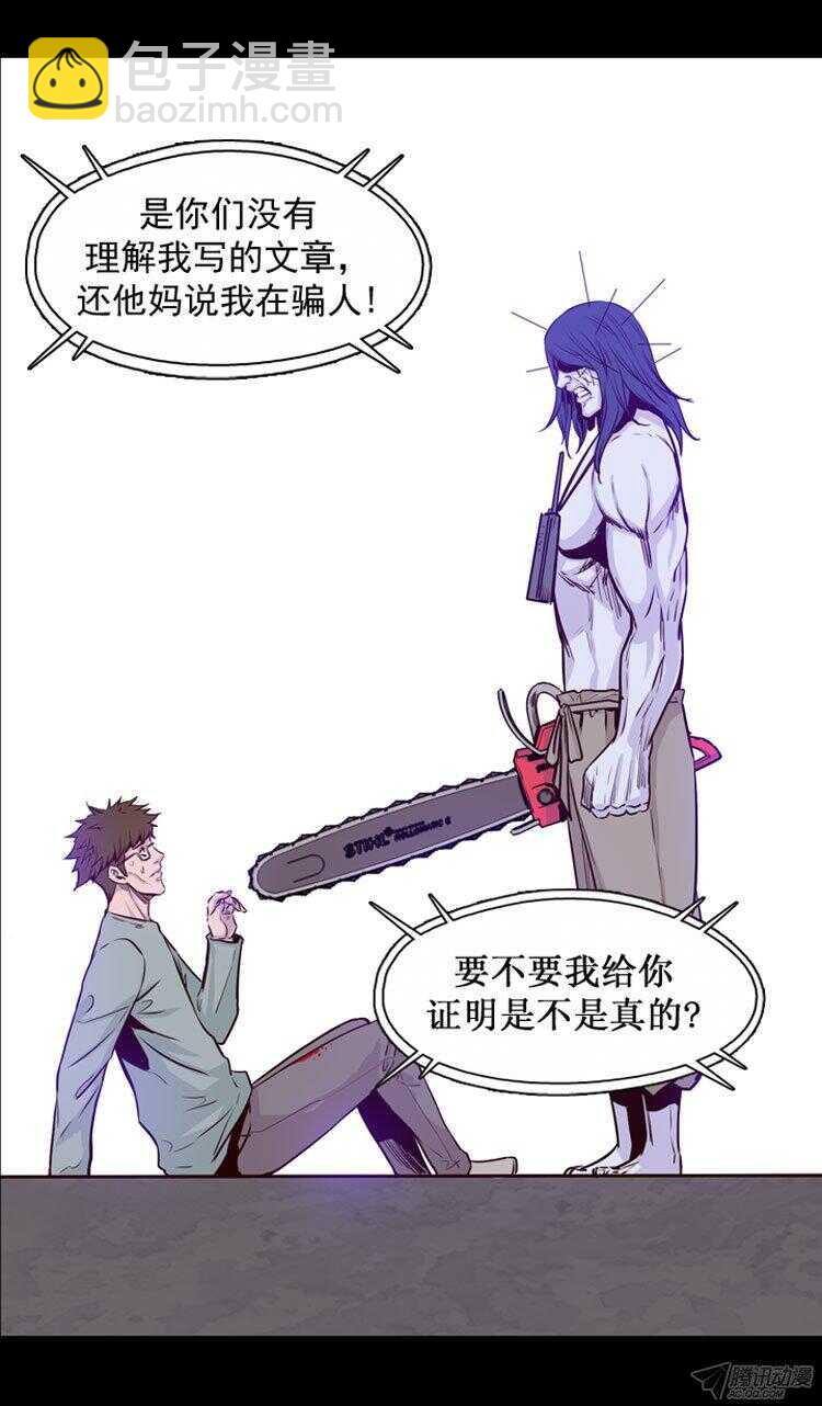 第167集 李镇远（3）-第168话