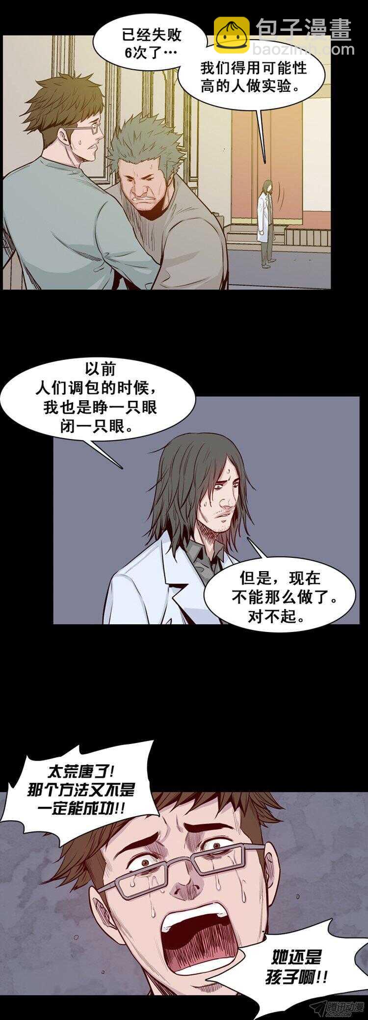 第167集 李镇远（3）-第168话