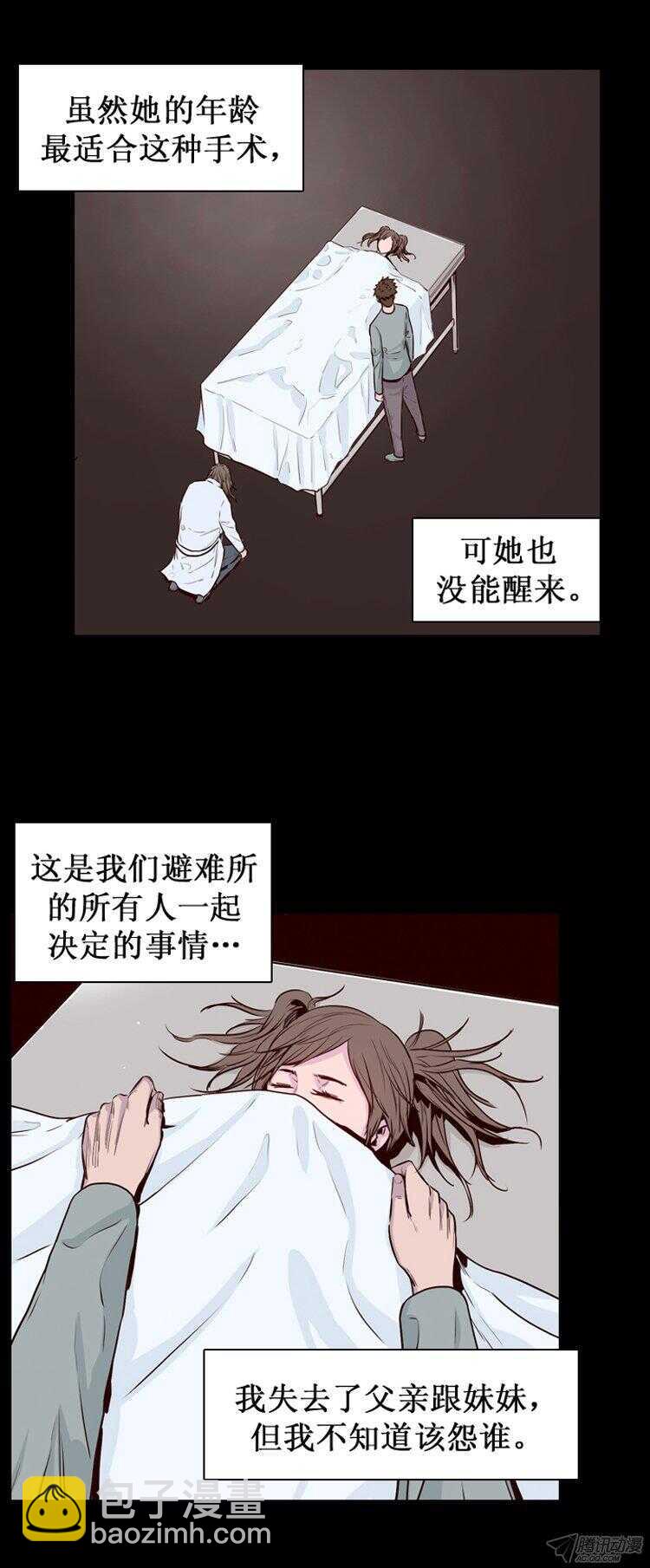 第167集 李镇远（3）-第168话