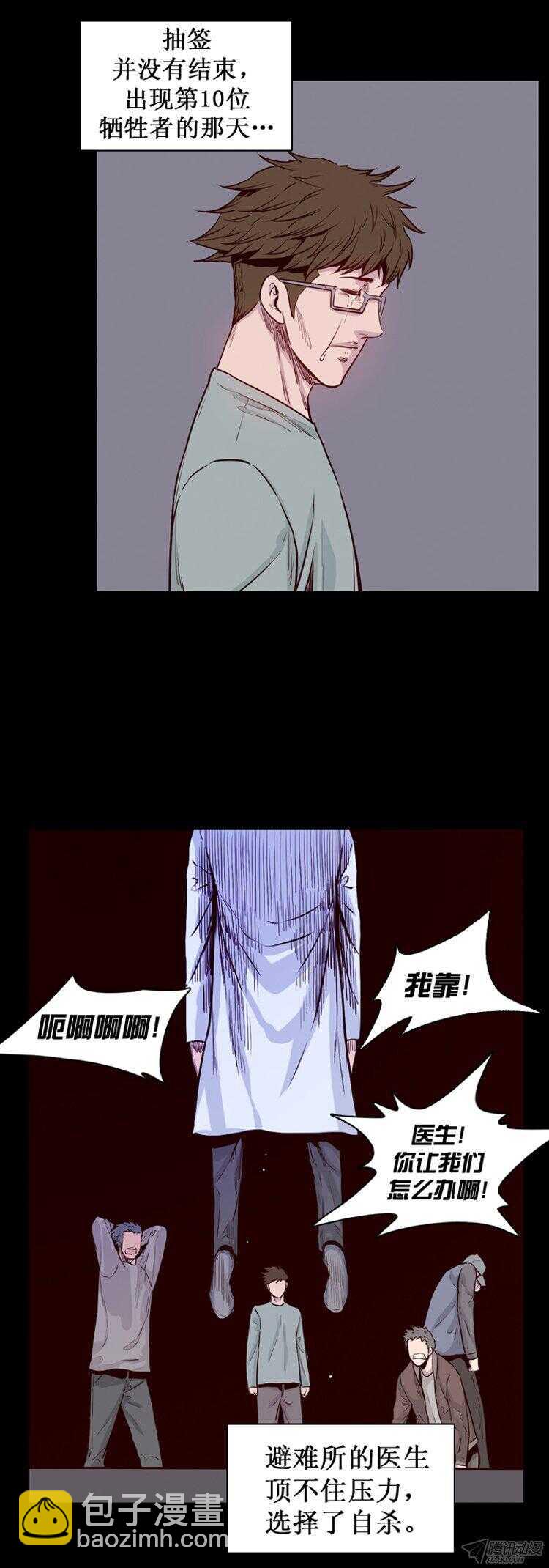 第167集 李镇远（3）-第168话