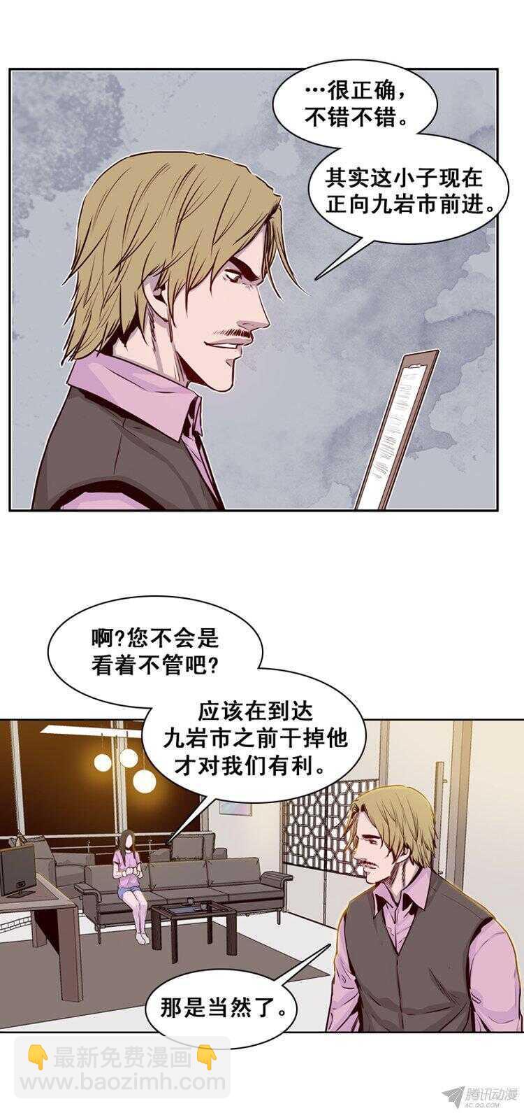 第169集 李镇远（5）-第170话