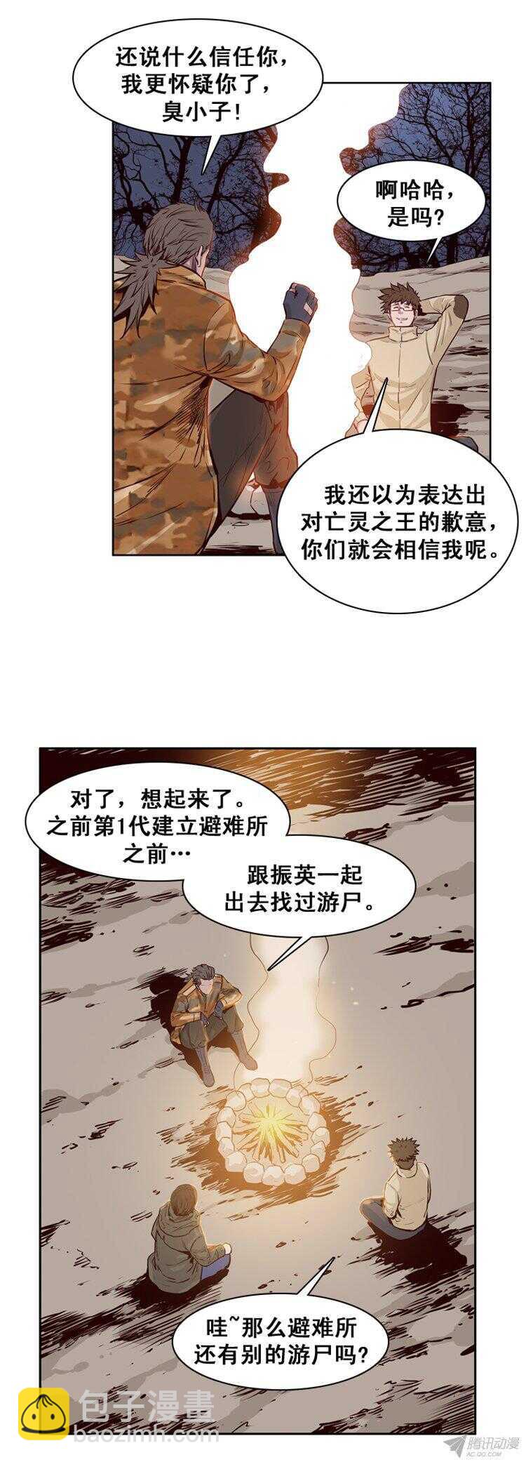 第169集 李镇远（5）-第170话