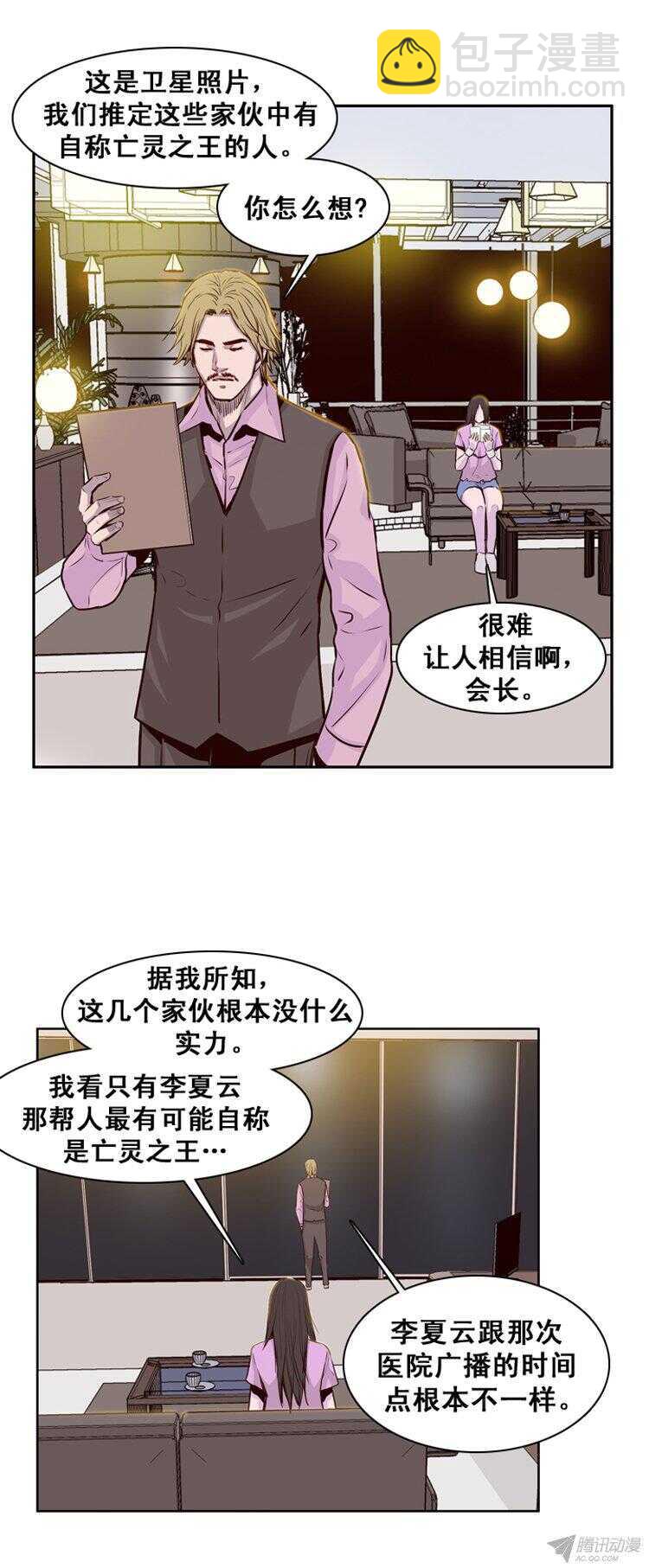 第169集 李镇远（5）-第170话