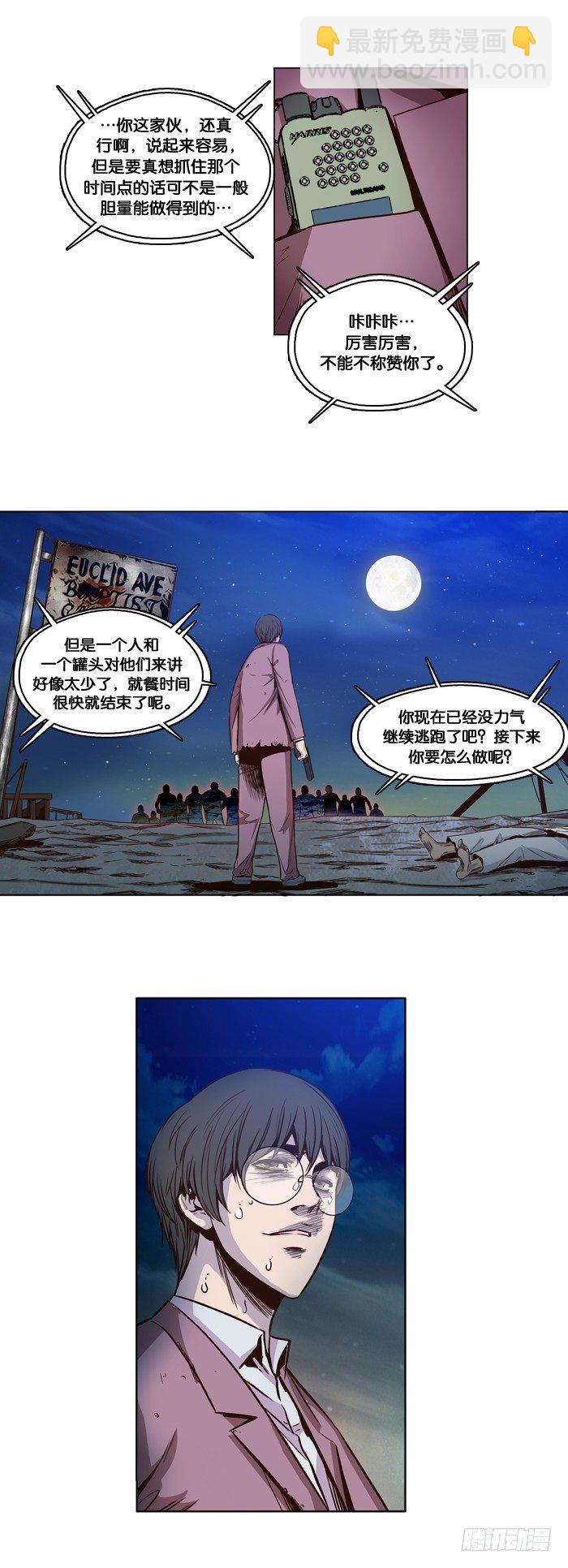 第18集 了断-第18话