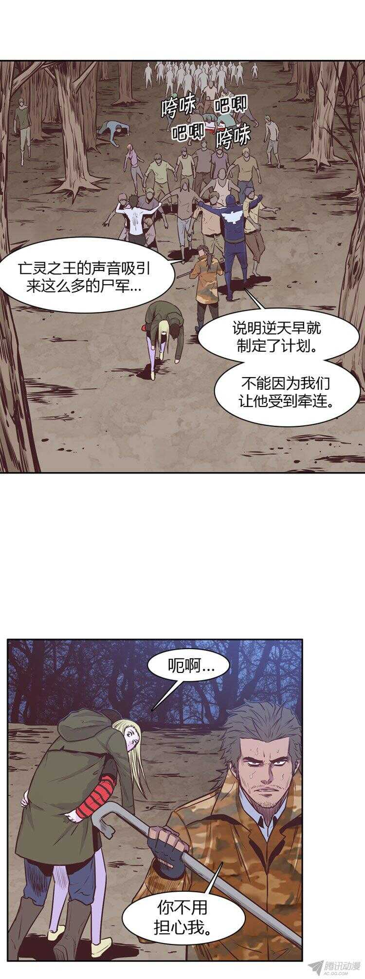 第171集 包围网（2）-第172话