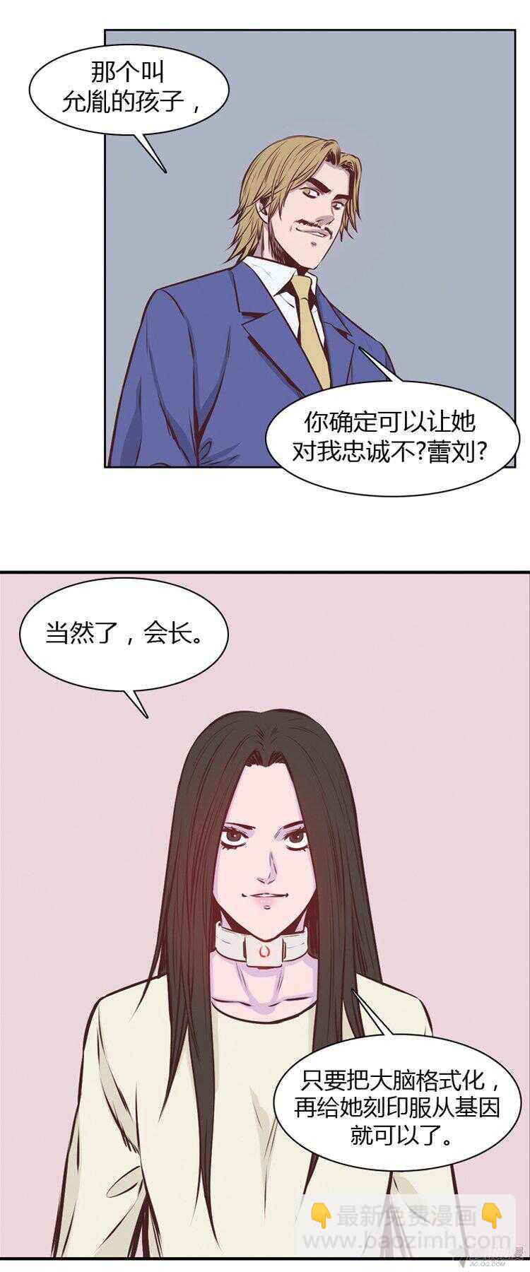 第171集 包围网（2）-第172话