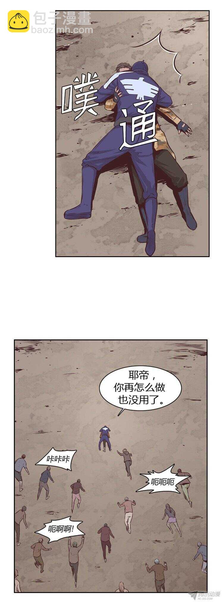 第171集 包围网（2）-第172话
