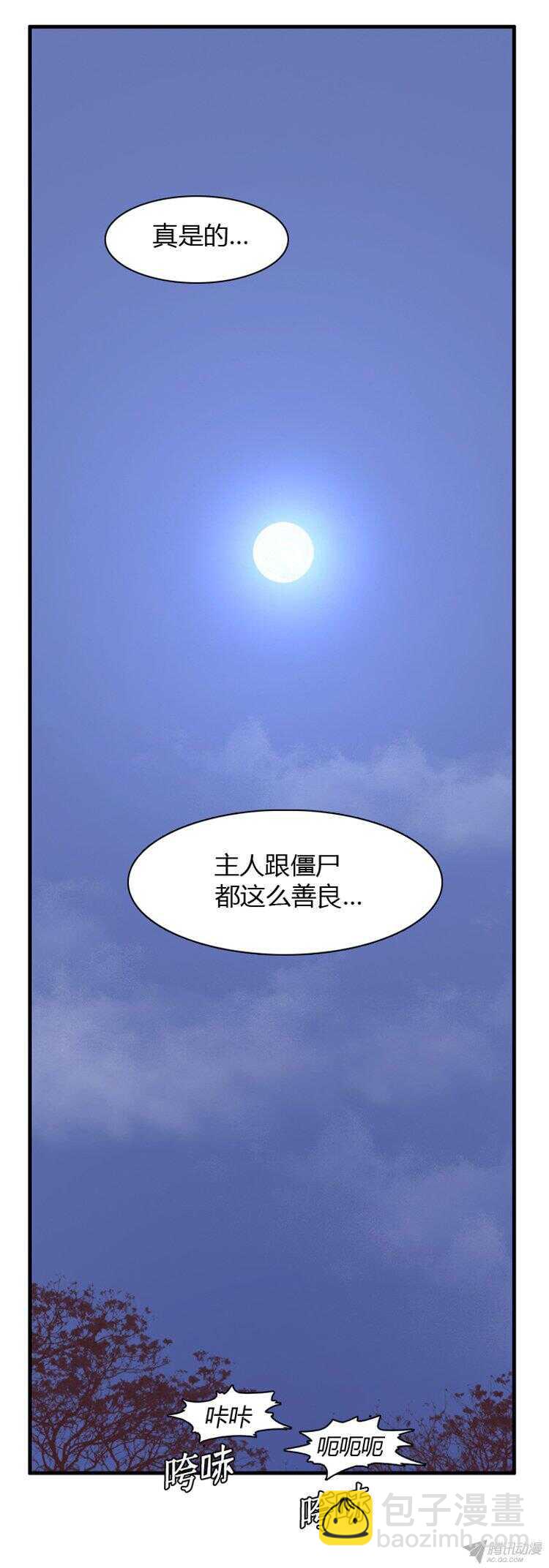 第171集 包围网（2）-第172话