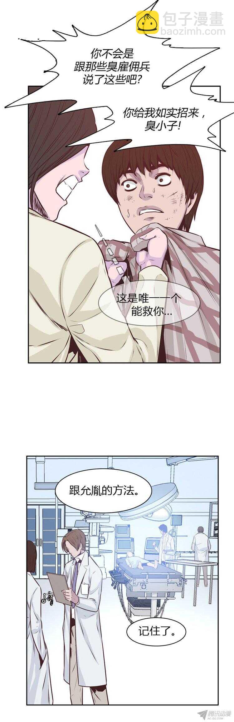 第173集 深入敌后（2）-第174话