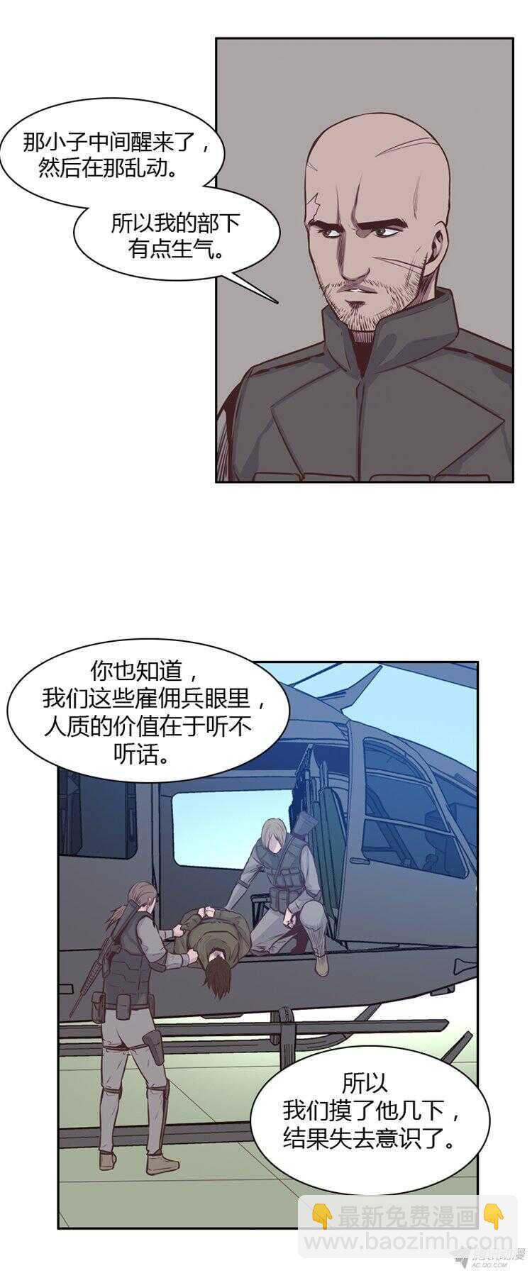 第173集 深入敌后（2）-第174话