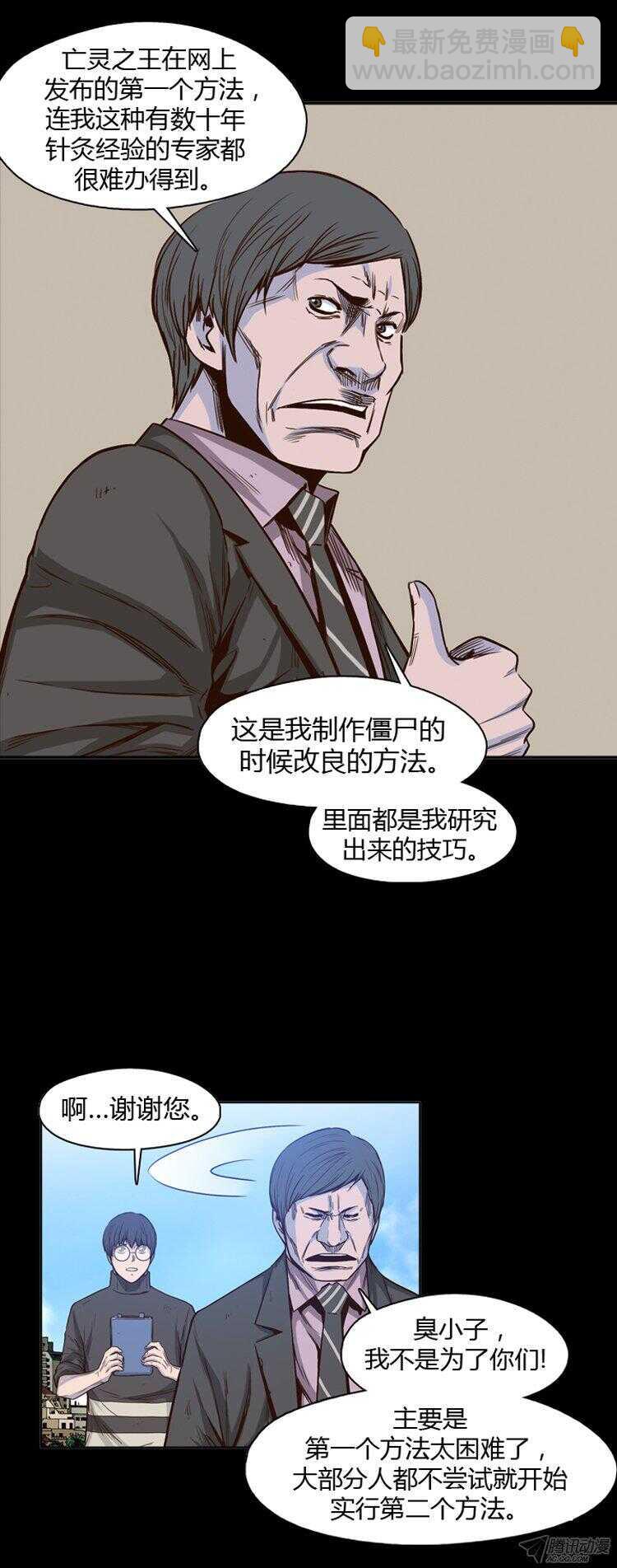 第175集 深入敌后（4）-第176话