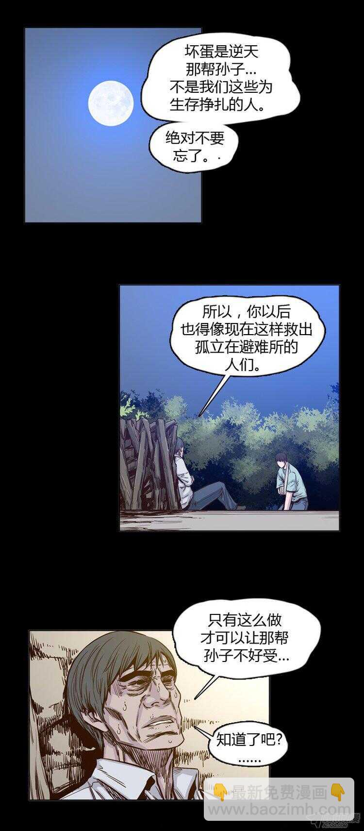 第175集 深入敌后（4）-第176话