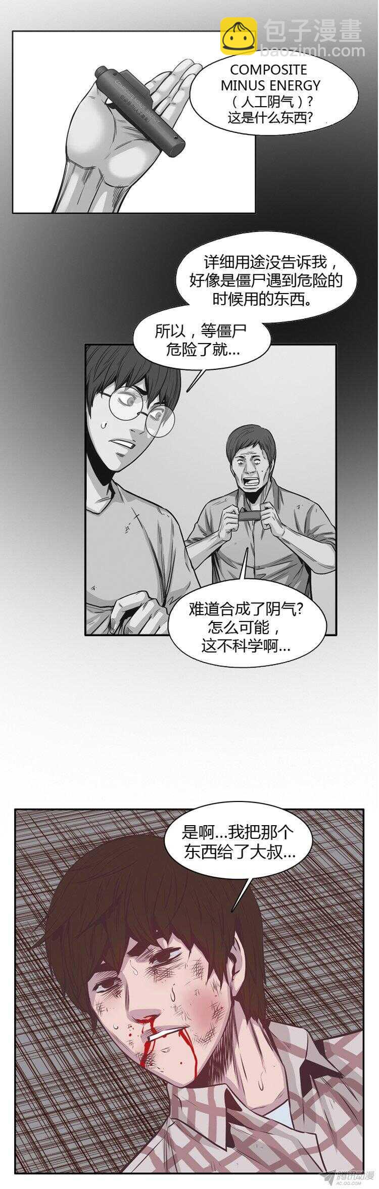 第175集 深入敌后（4）-第176话