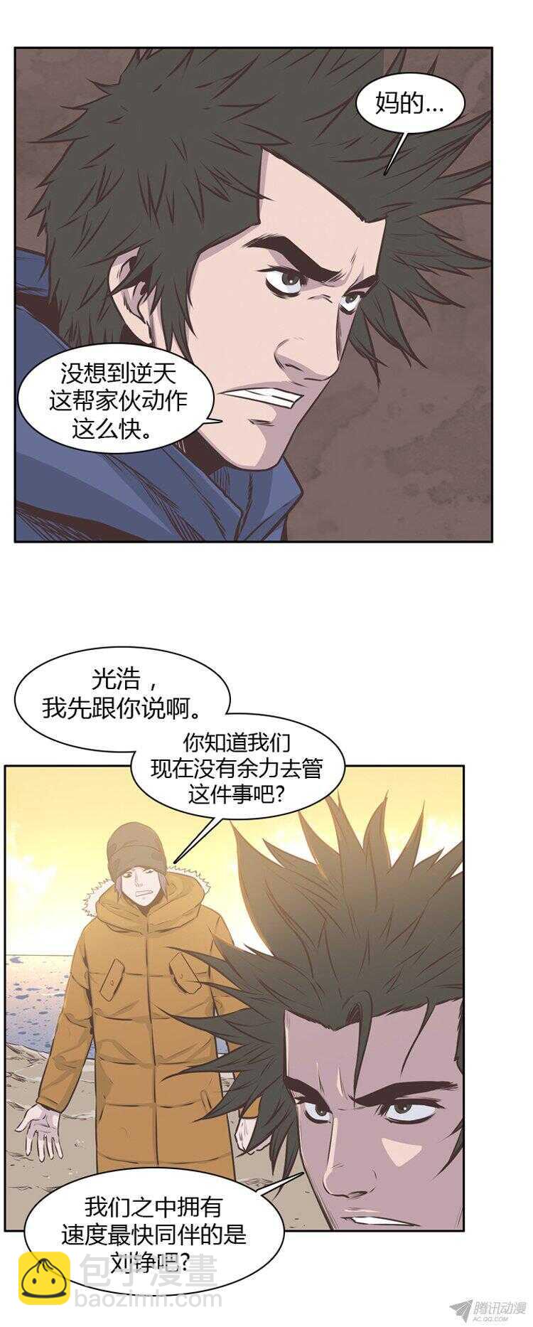 第177集 深入敌后（6）-第178话