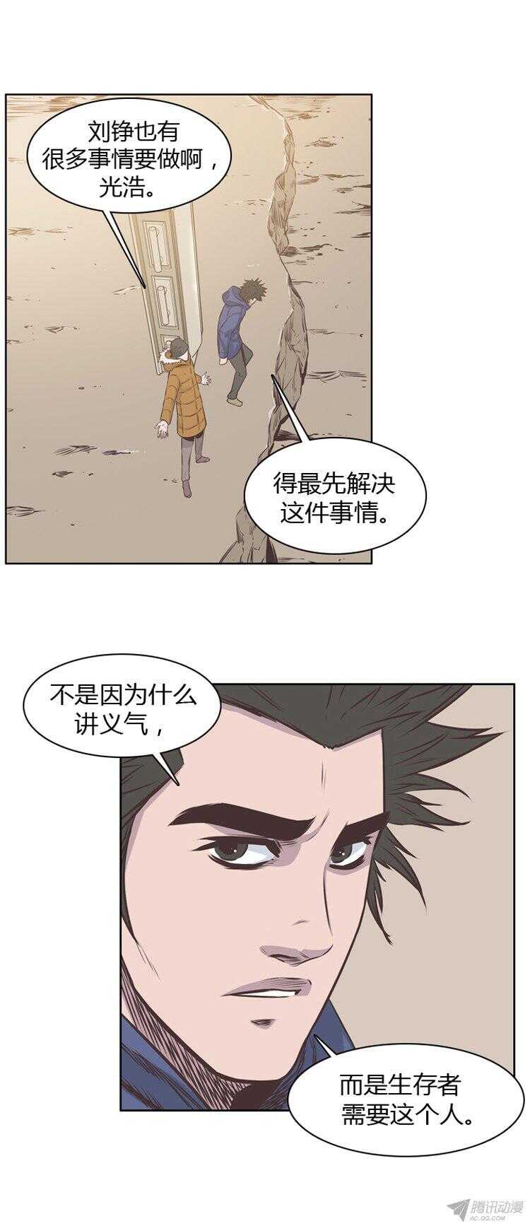 第177集 深入敌后（6）-第178话