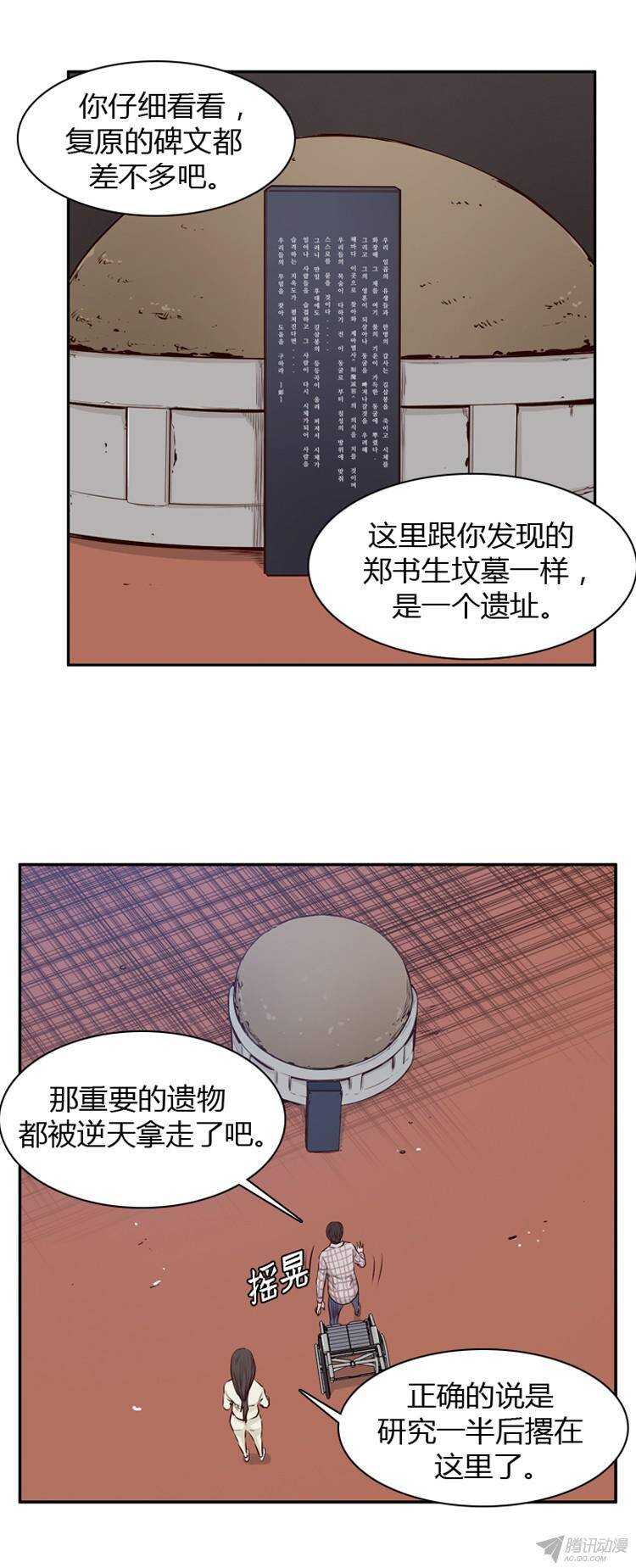 第179集 柳书生的坟墓（2）-第180话