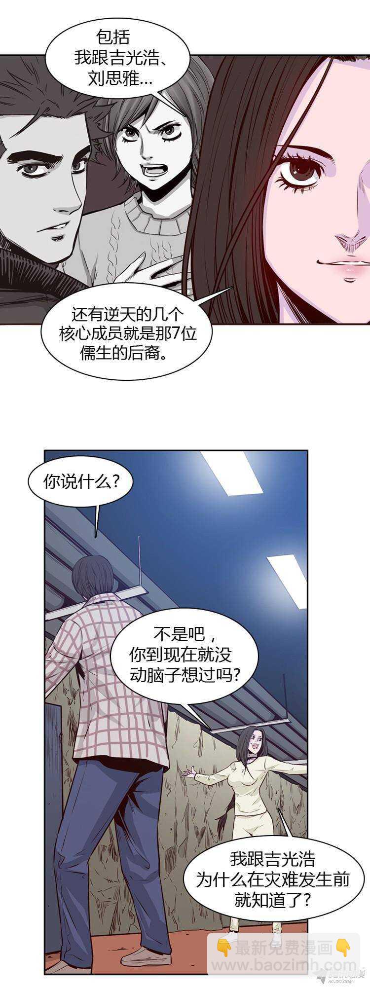 第179集 柳书生的坟墓（2）-第180话