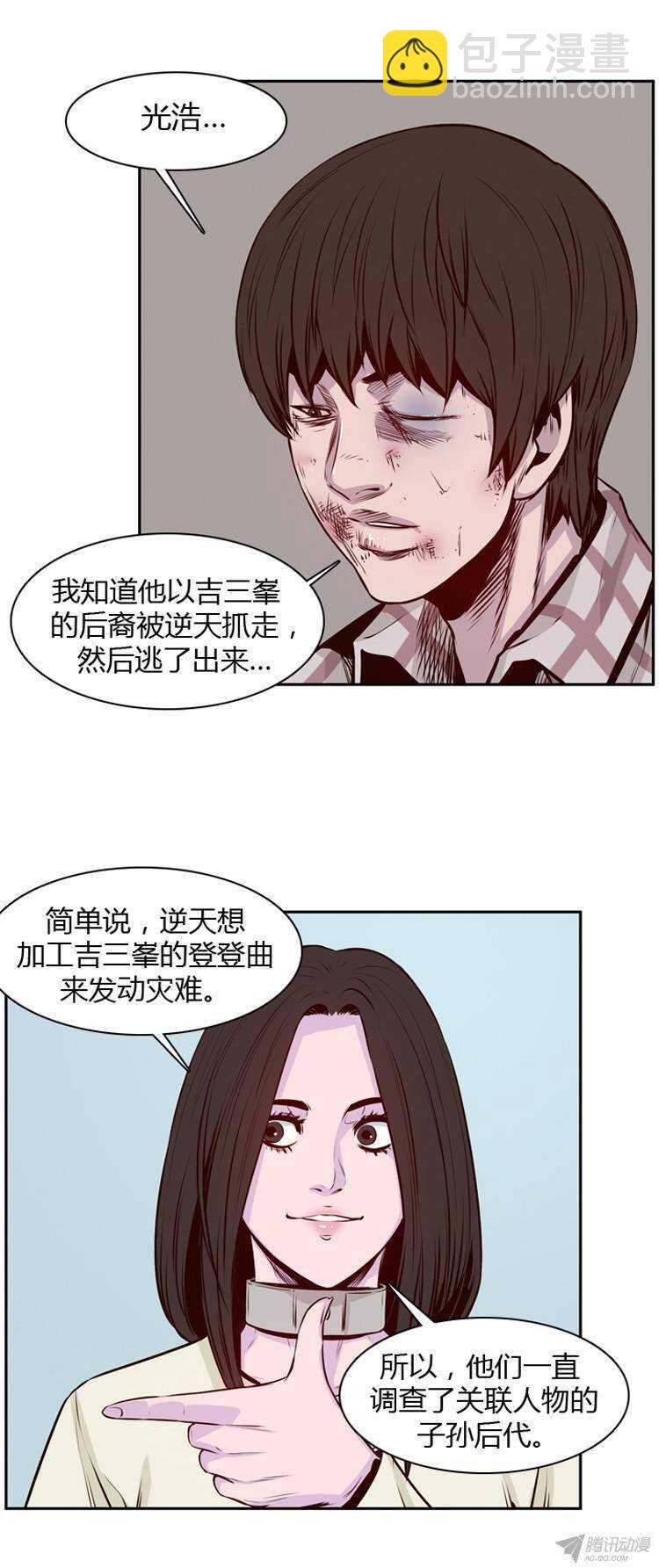 第179集 柳书生的坟墓（2）-第180话