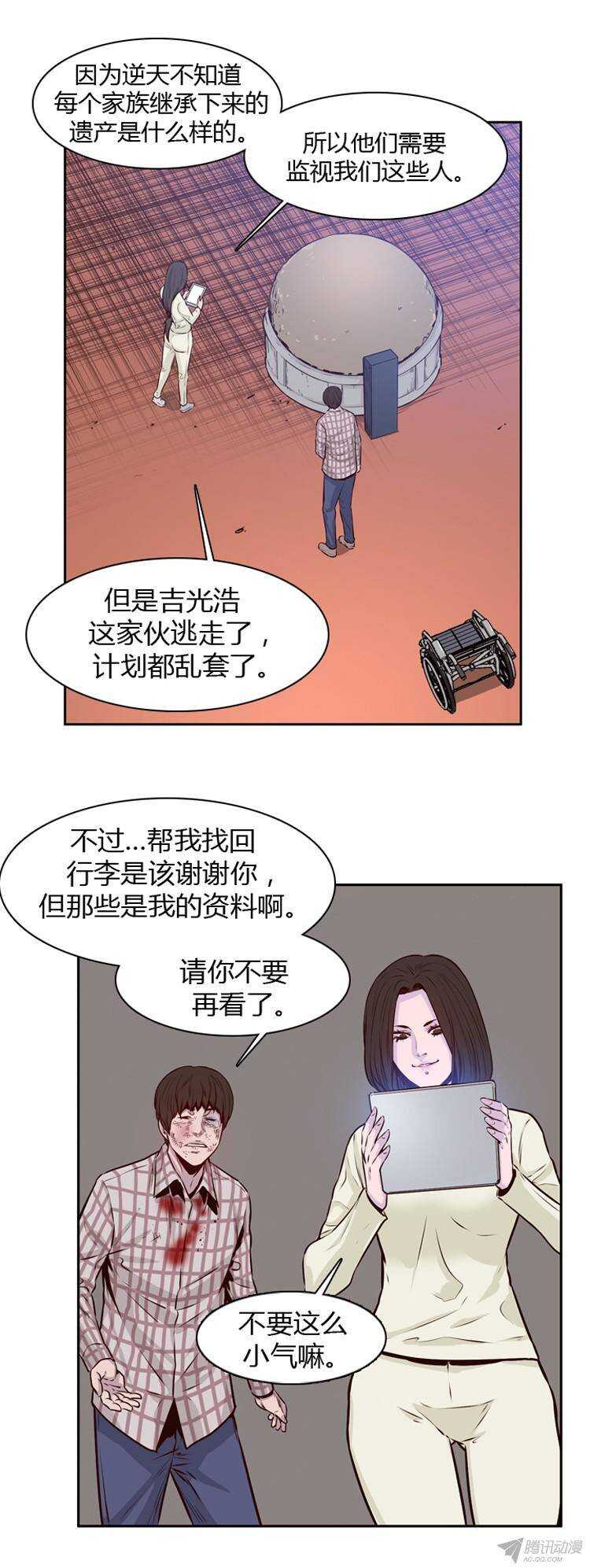 第179集 柳书生的坟墓（2）-第180话