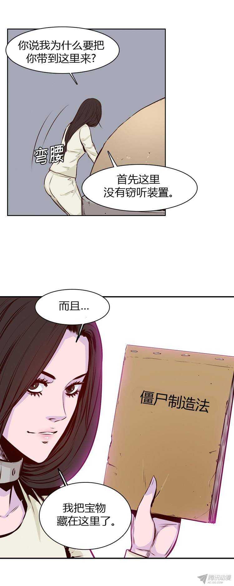 第179集 柳书生的坟墓（2）-第180话
