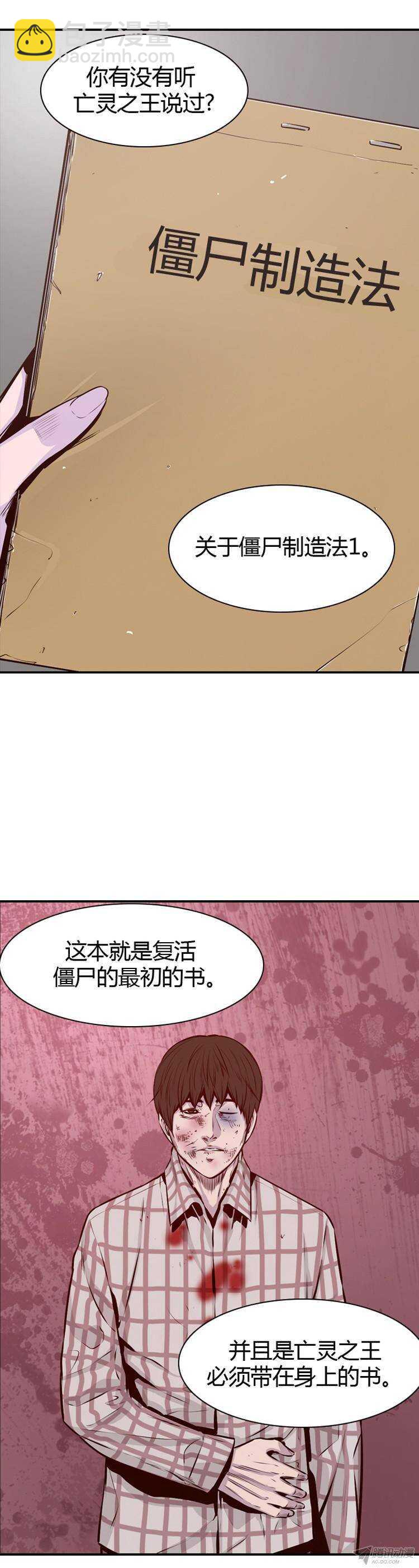 第179集 柳书生的坟墓（2）-第180话