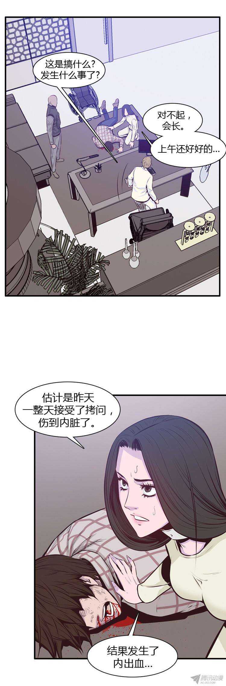 第181集 与蕾六联手（2）-第182话