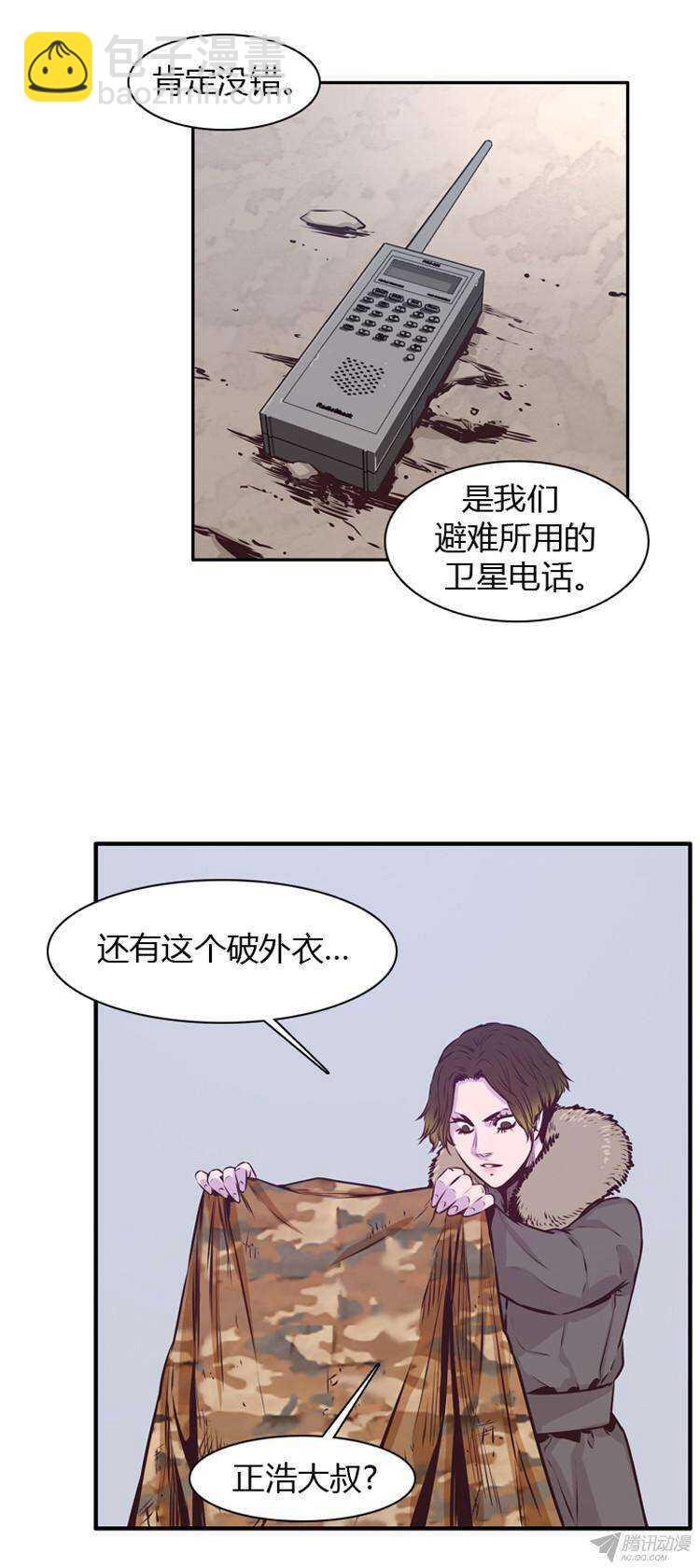 第181集 与蕾六联手（2）-第182话