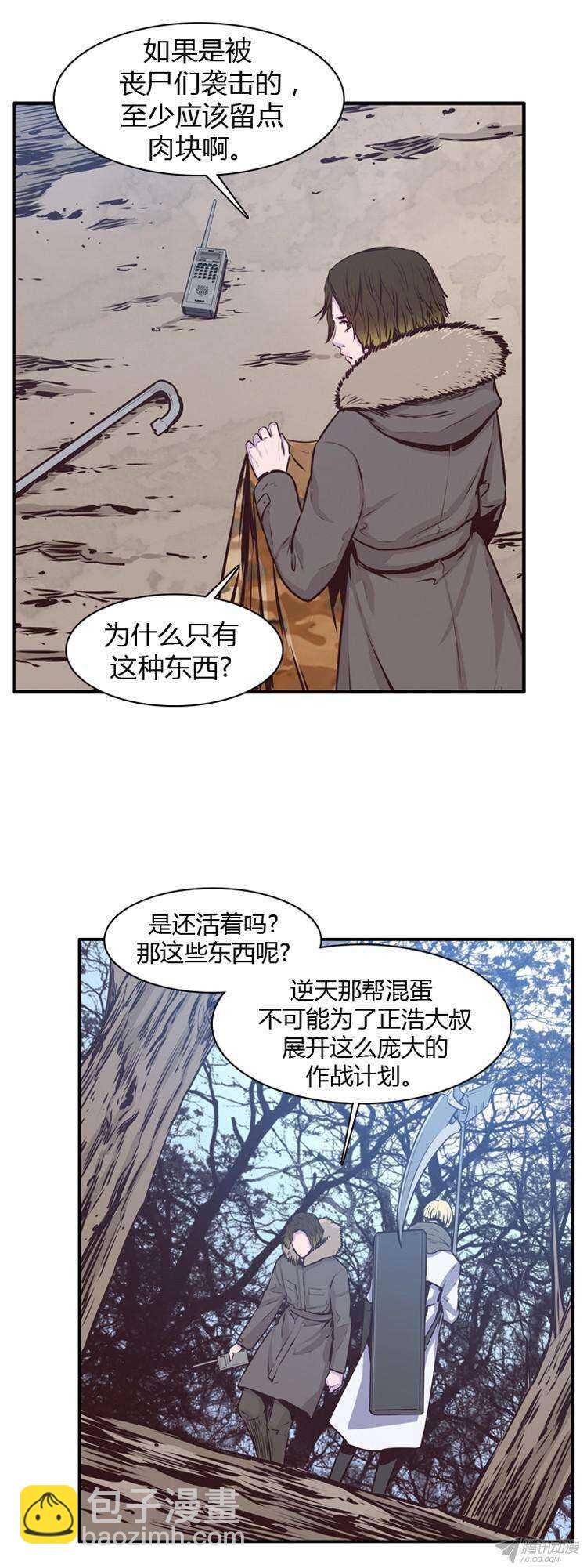 第181集 与蕾六联手（2）-第182话