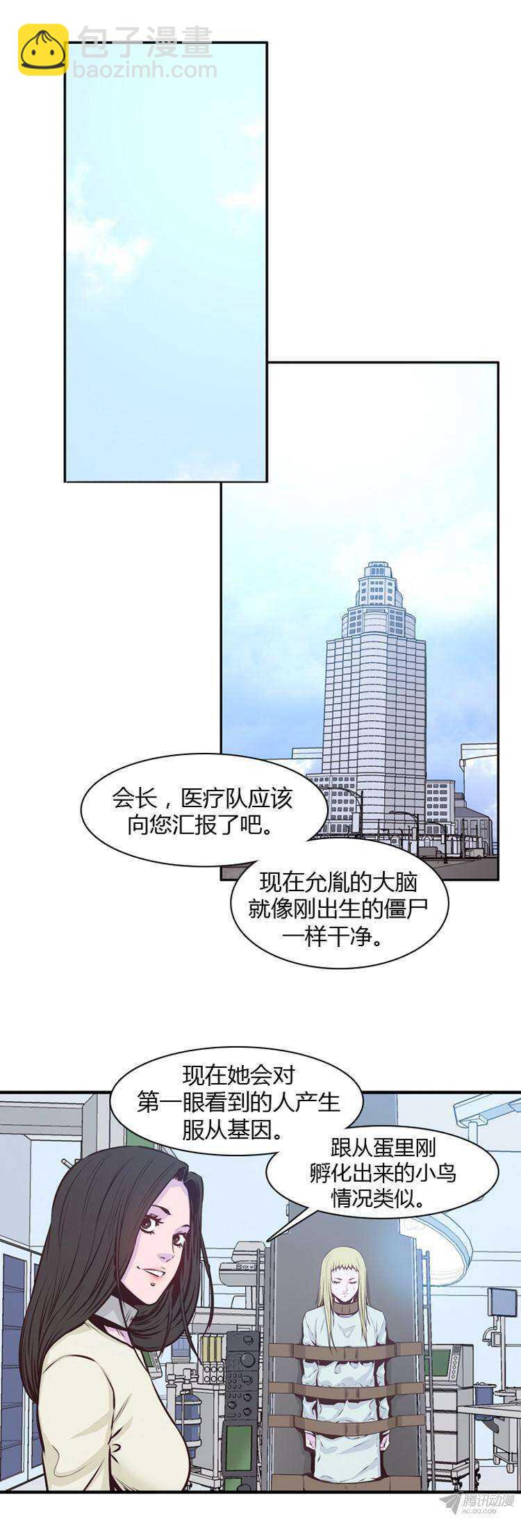 第181集 与蕾六联手（2）-第182话
