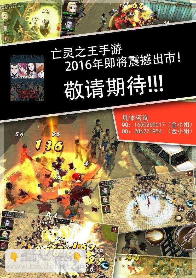 第181集 与蕾六联手（2）-第182话