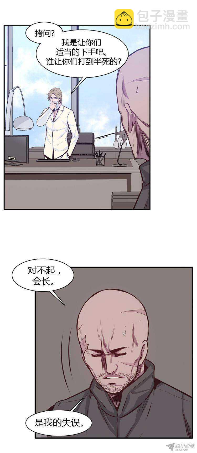 第181集 与蕾六联手（2）-第182话