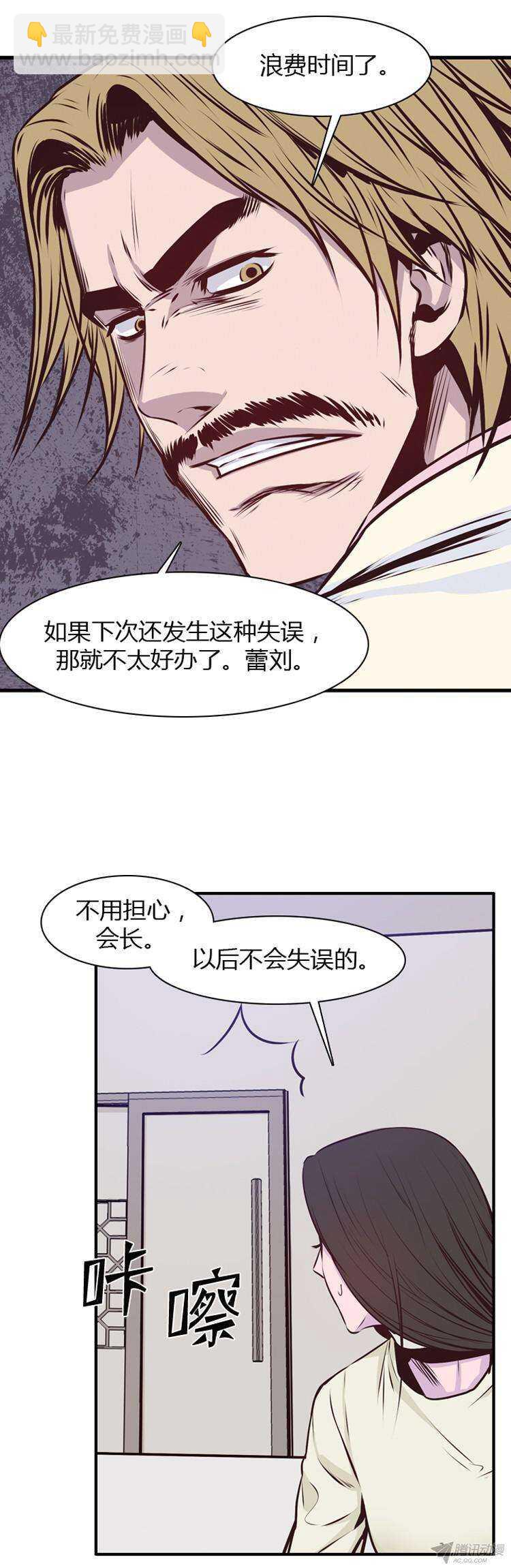 第181集 与蕾六联手（2）-第182话