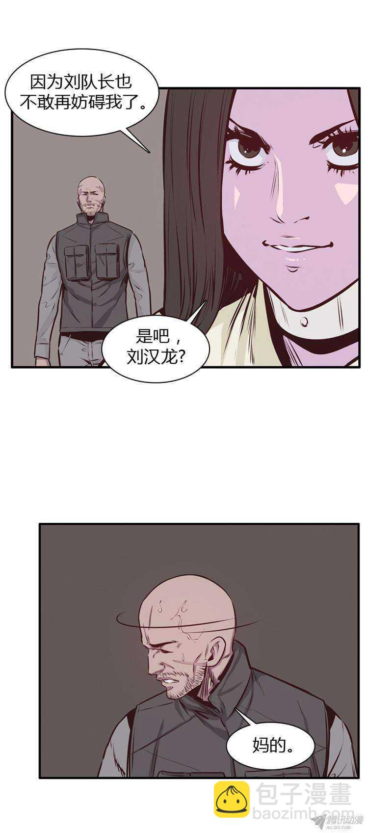 第181集 与蕾六联手（2）-第182话