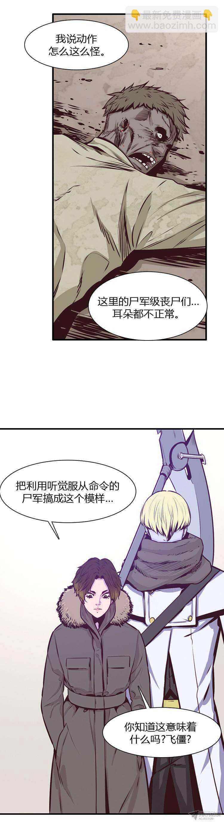 第181集 与蕾六联手（2）-第182话