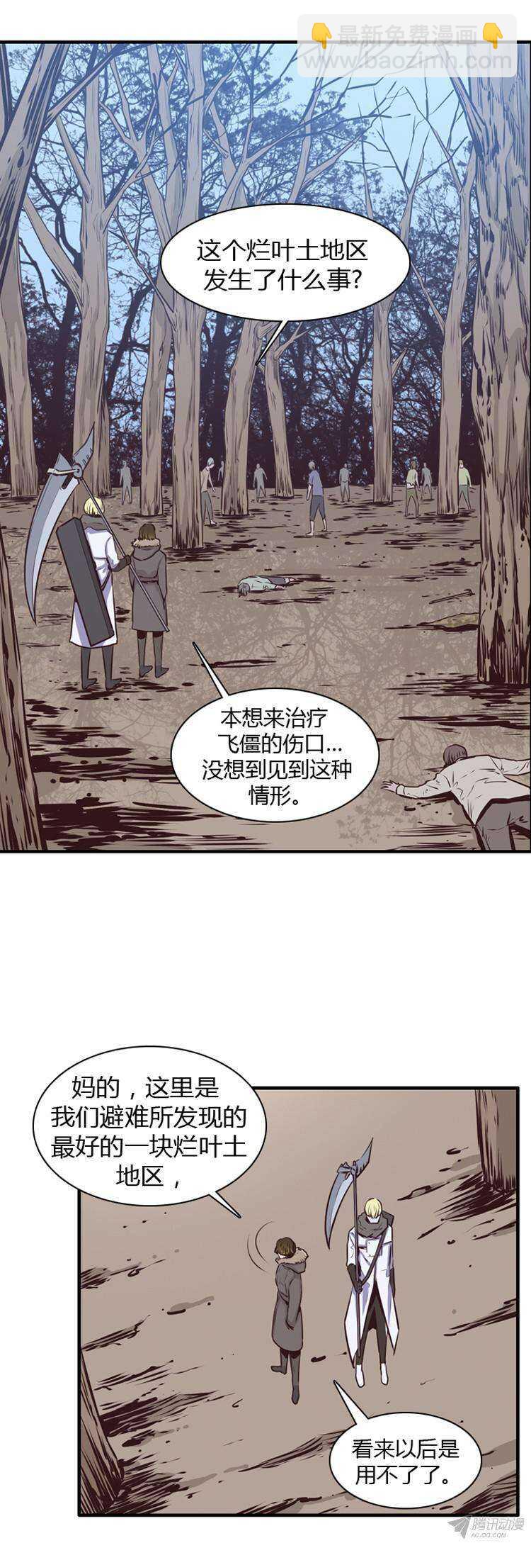 第181集 与蕾六联手（2）-第182话