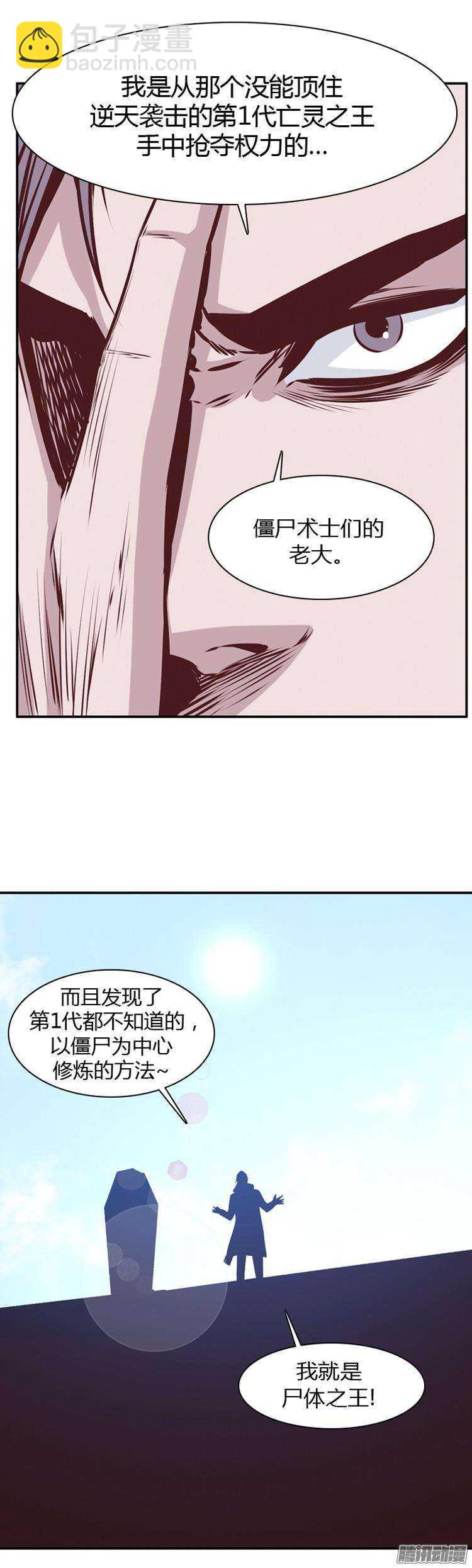 第183集 另一个亡灵之王（2）-第184话