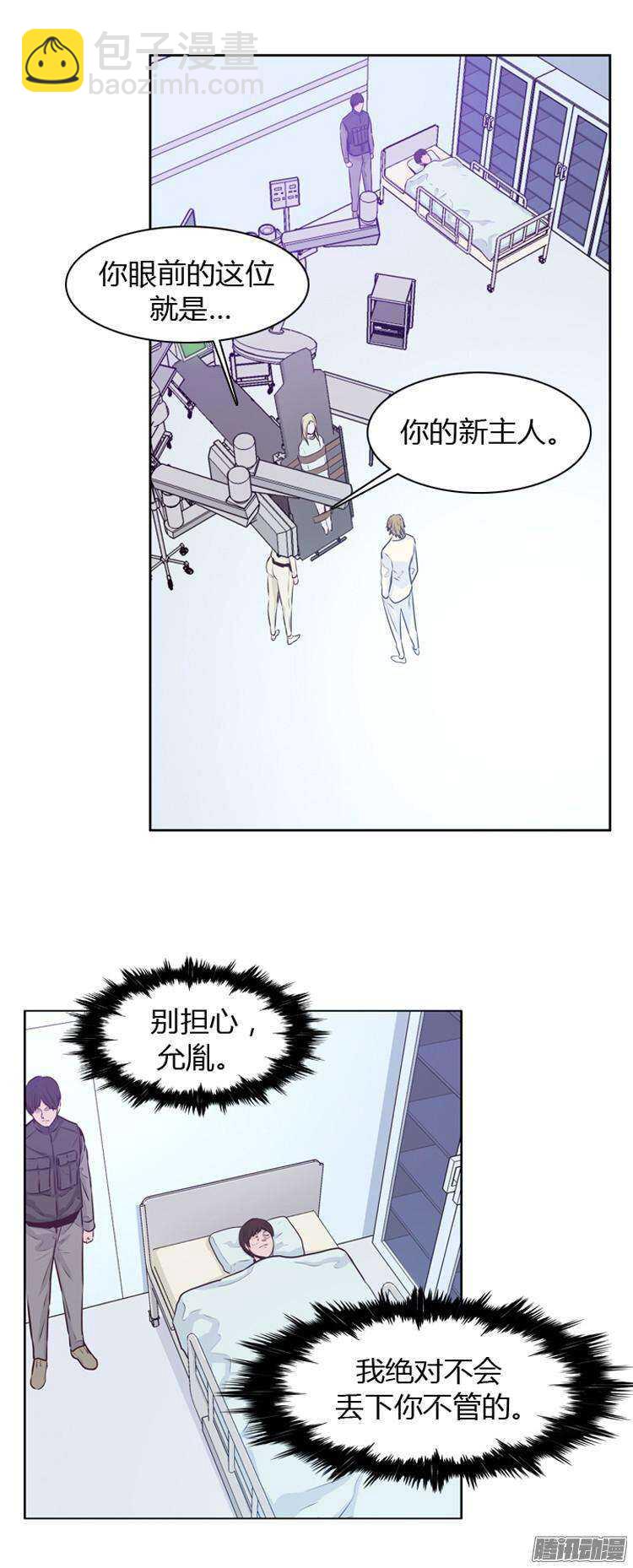 第183集 另一个亡灵之王（2）-第184话