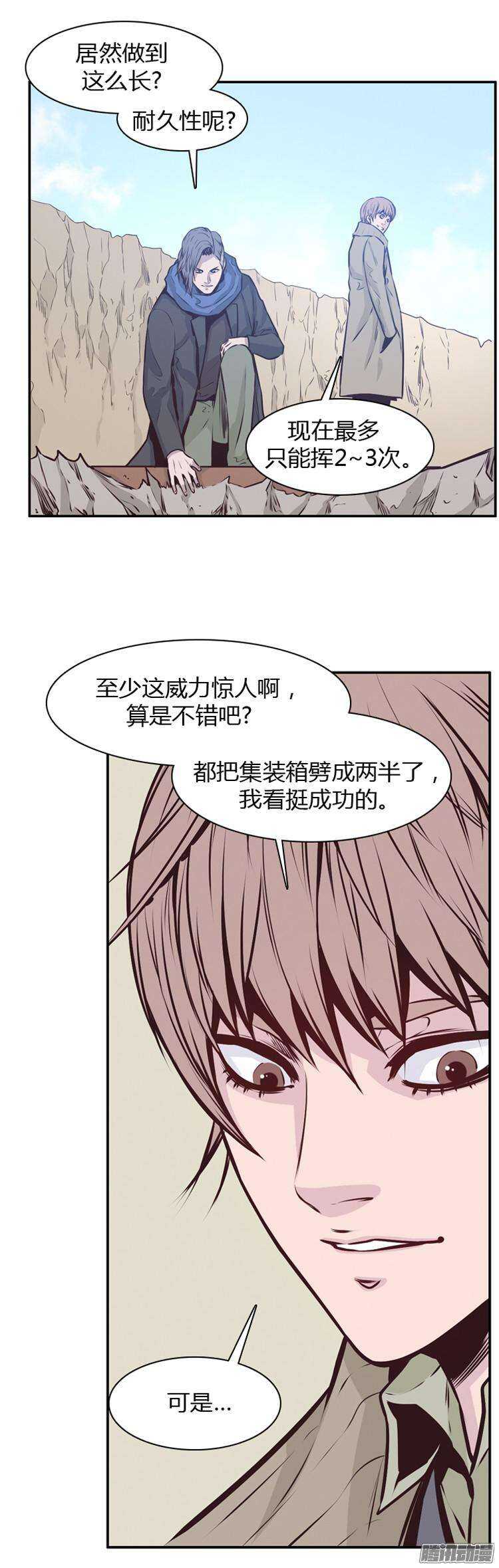 第183集 另一个亡灵之王（2）-第184话